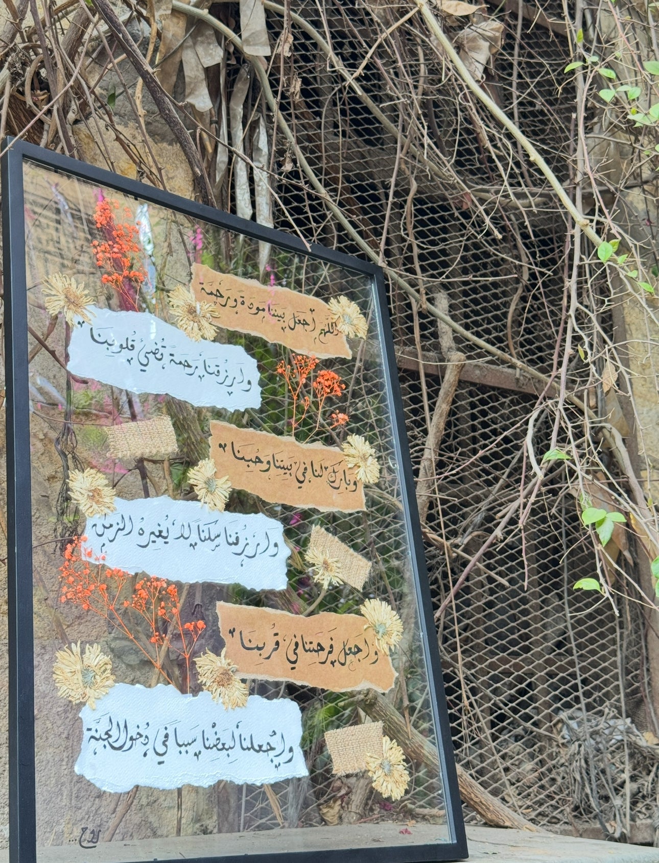 سَكَن