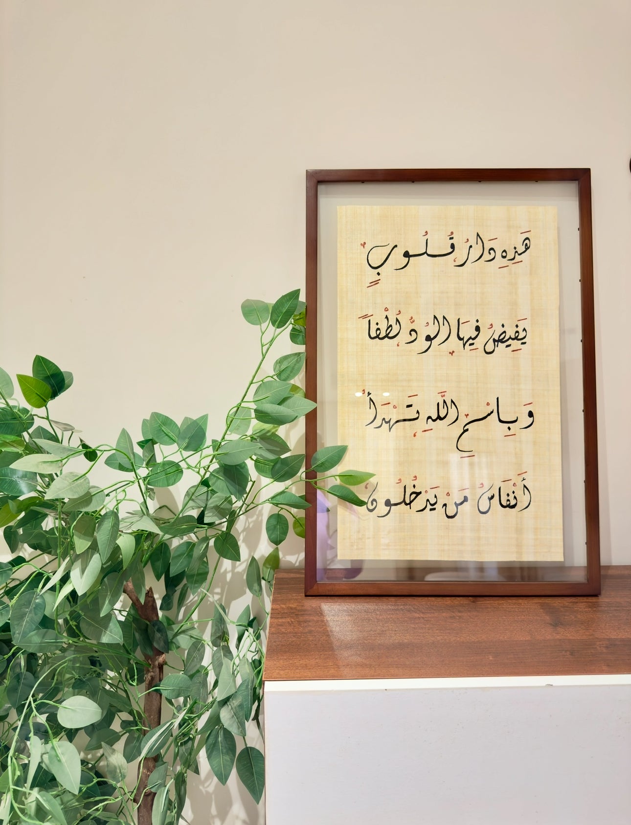في داركم