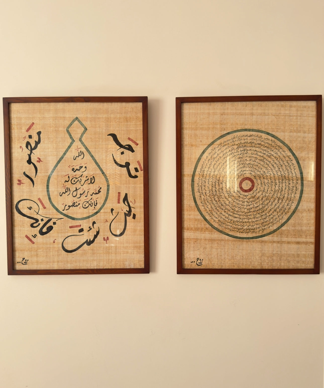 حزب البحر & خاتم النبوة