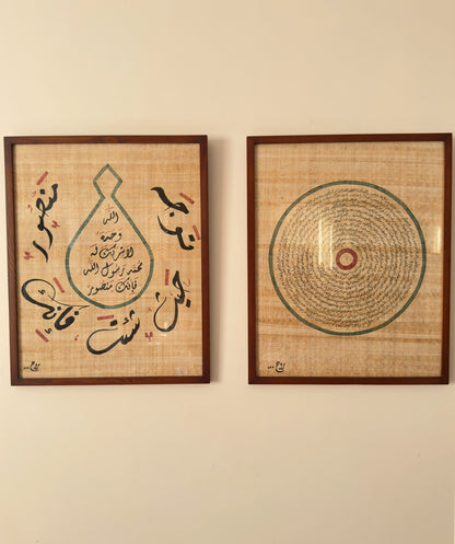 حزب البحر & خاتم النبوة