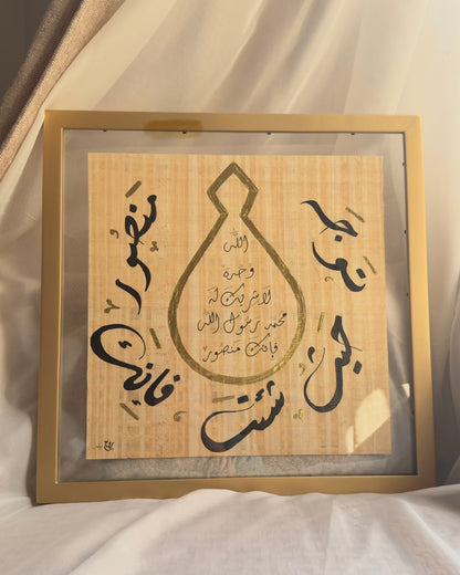 خاتم النبوة