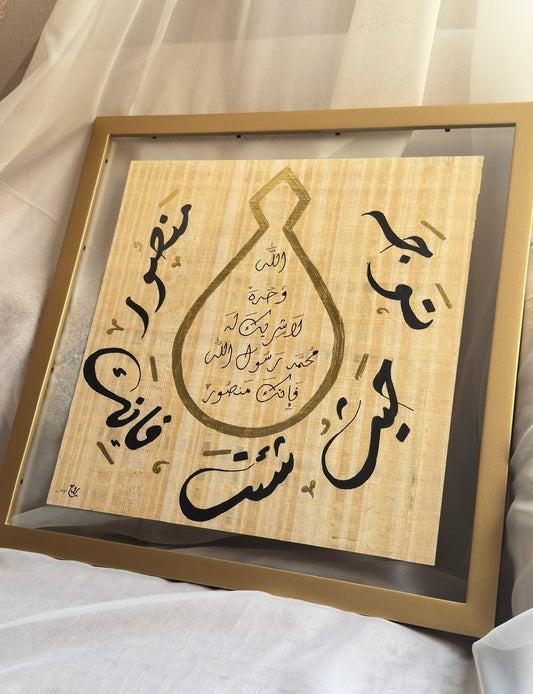 V2 - خاتم النبوة