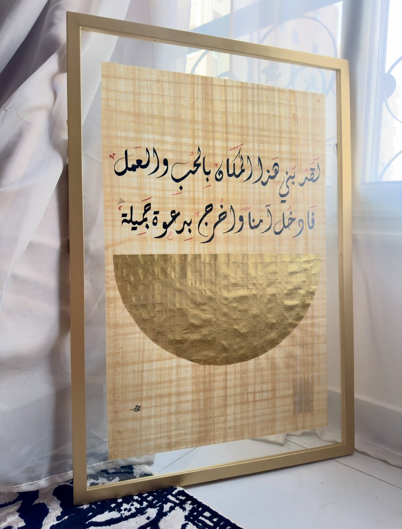 لقد بُني هذا المكان بالحب والعمل