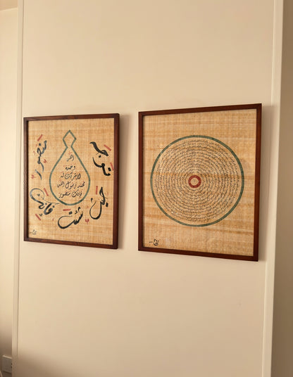 حزب البحر & خاتم النبوة