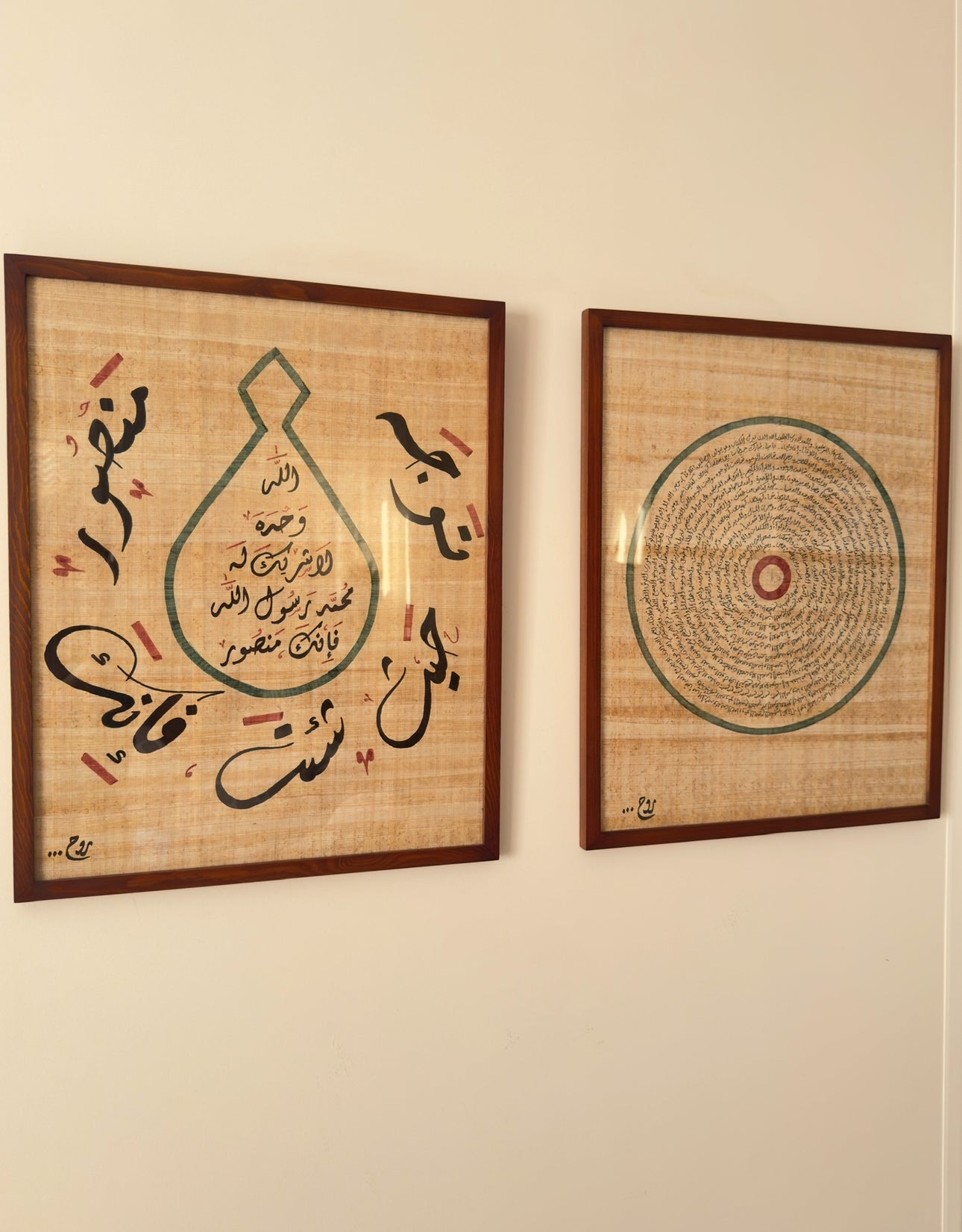 حزب البحر & خاتم النبوة