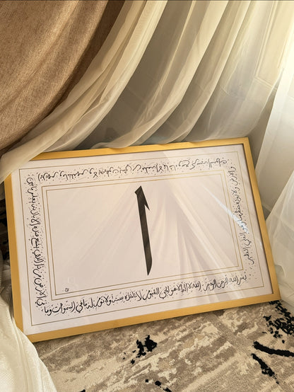 آية الكرسي