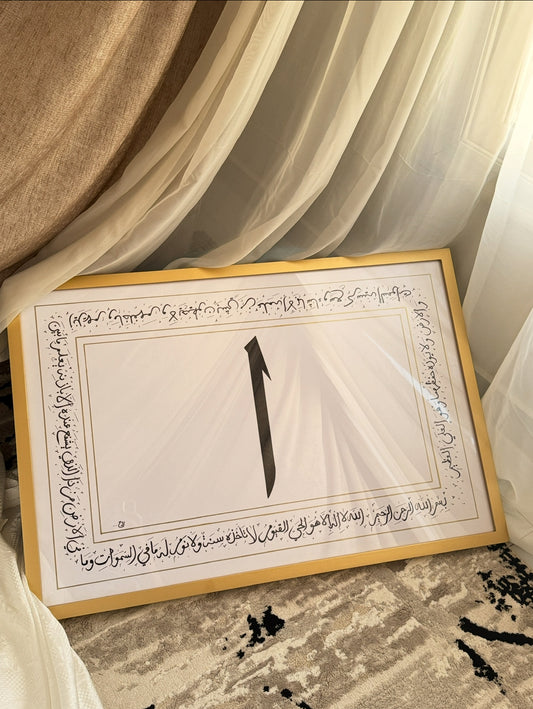 آية الكرسي