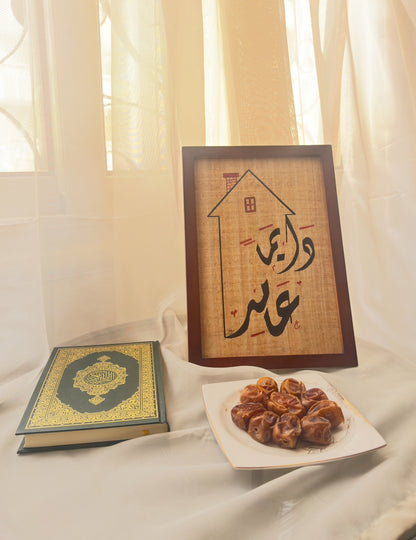 دايماً عامر