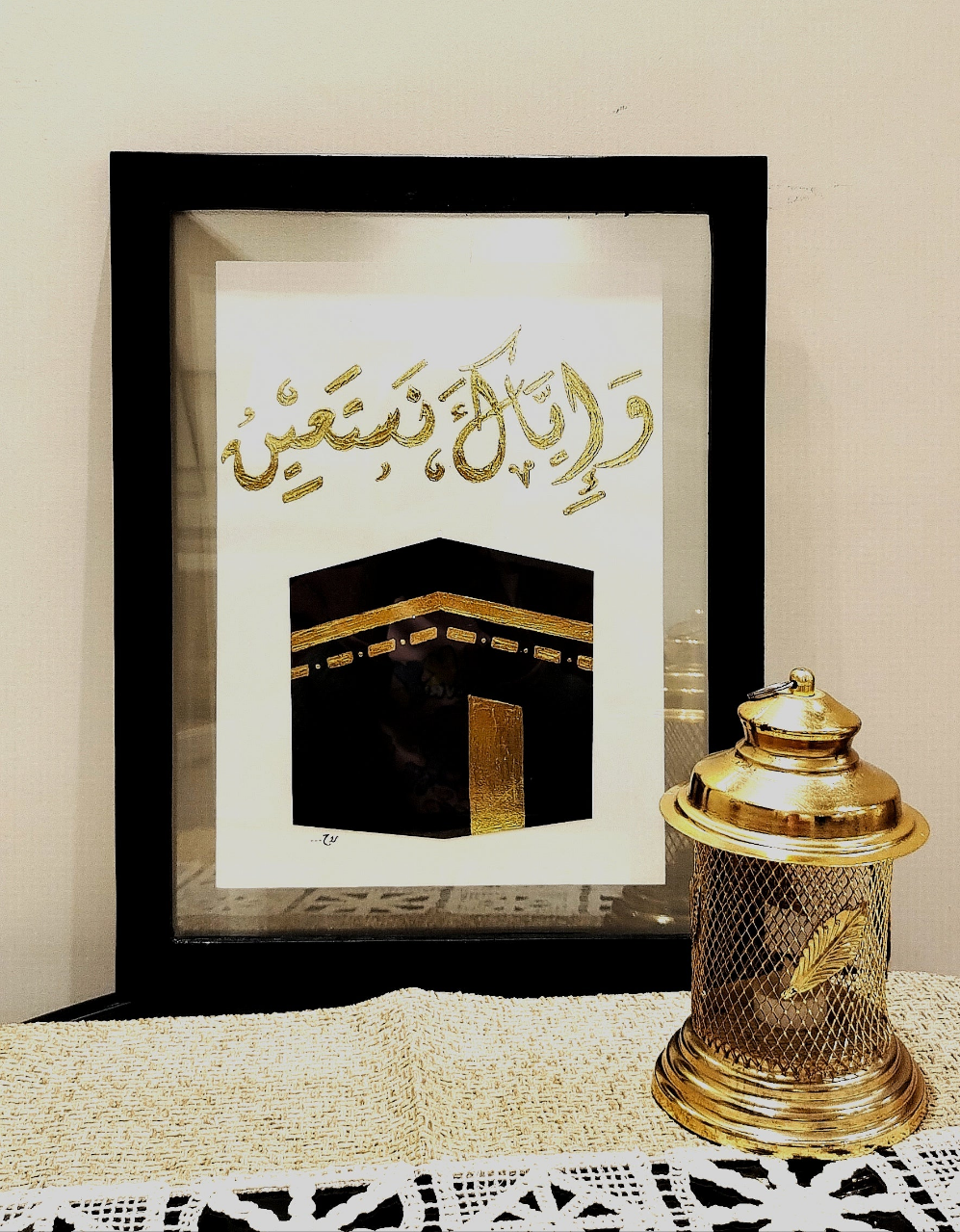 وإياك نستعين