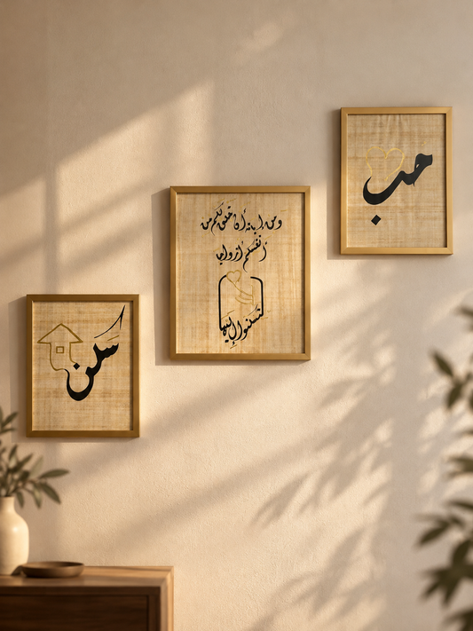 مجموعة حب وسكن