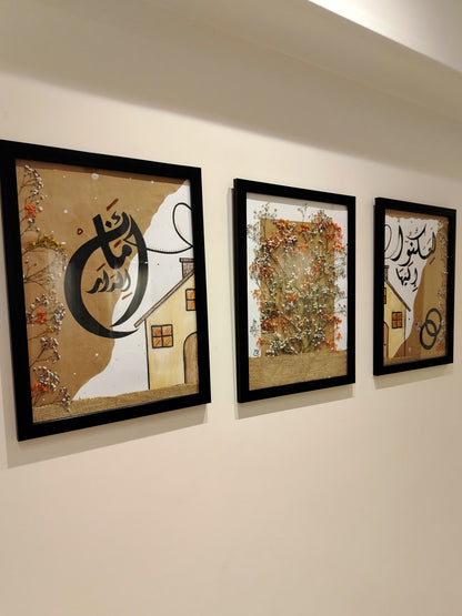 الدار أمان