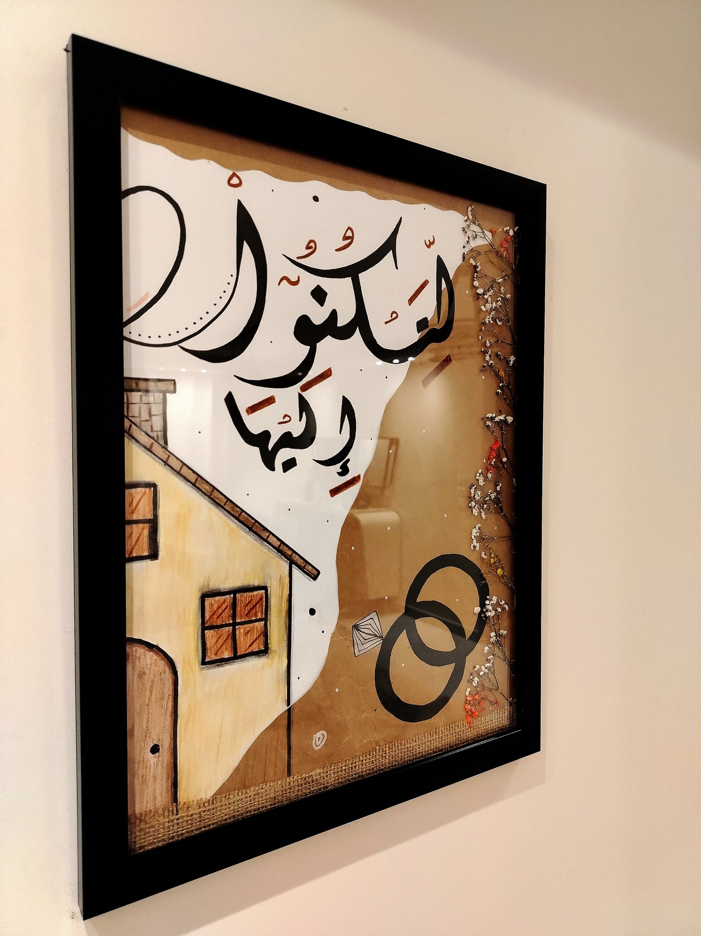 الدار أمان
