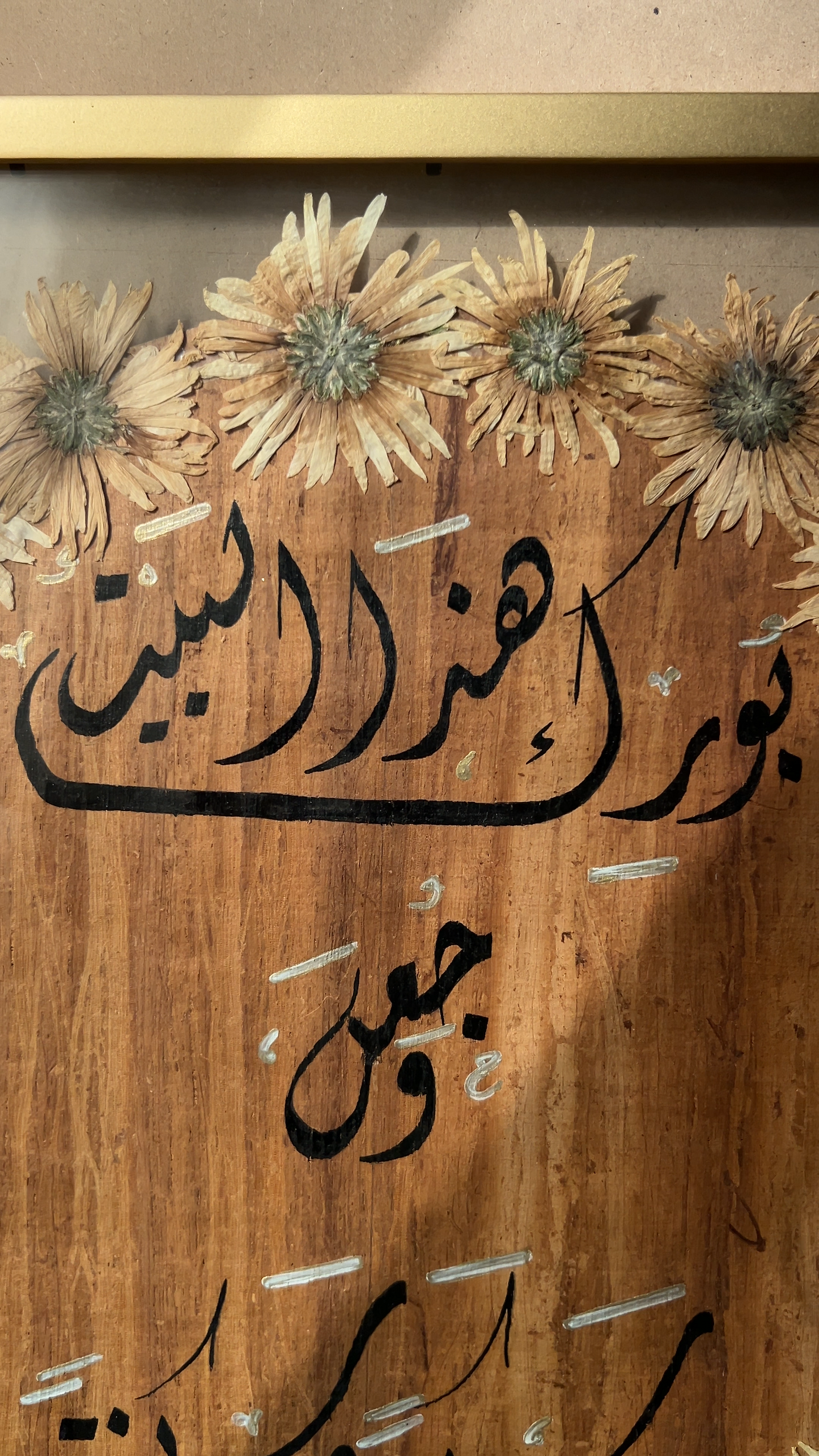 بٌورك هذا البيت