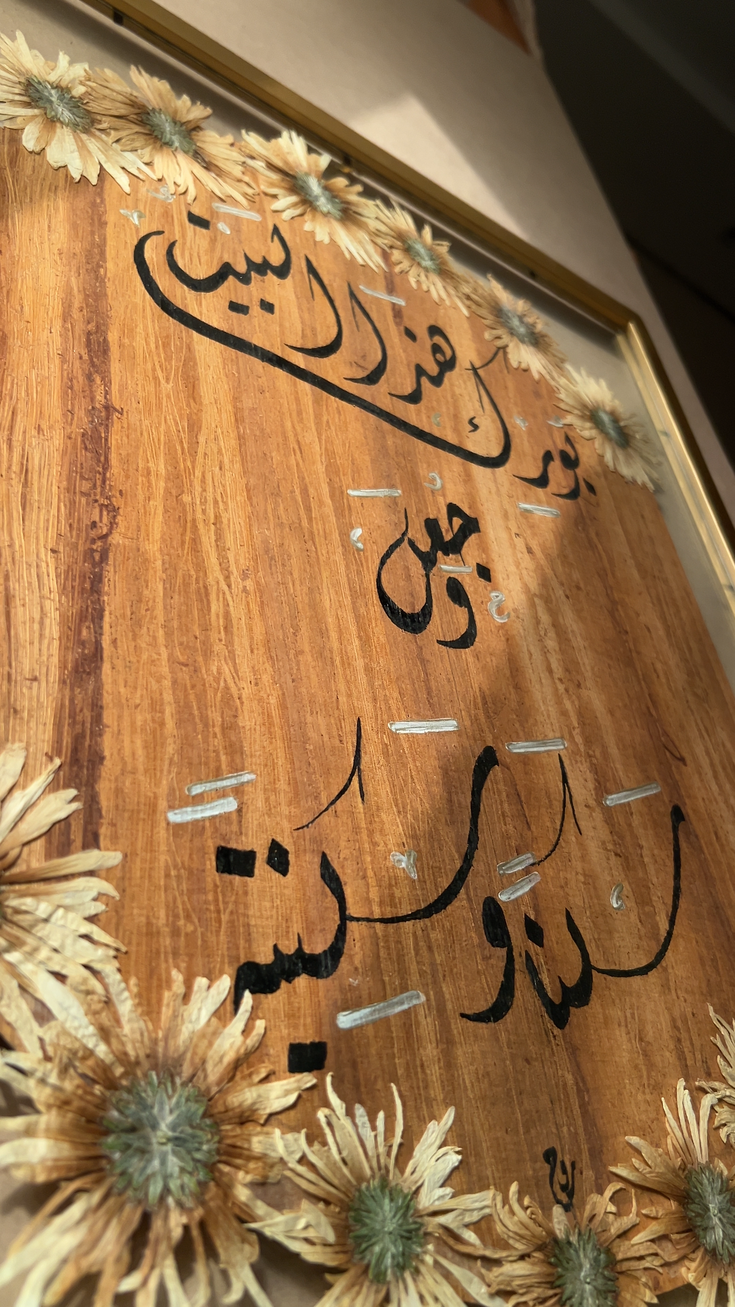 بٌورك هذا البيت