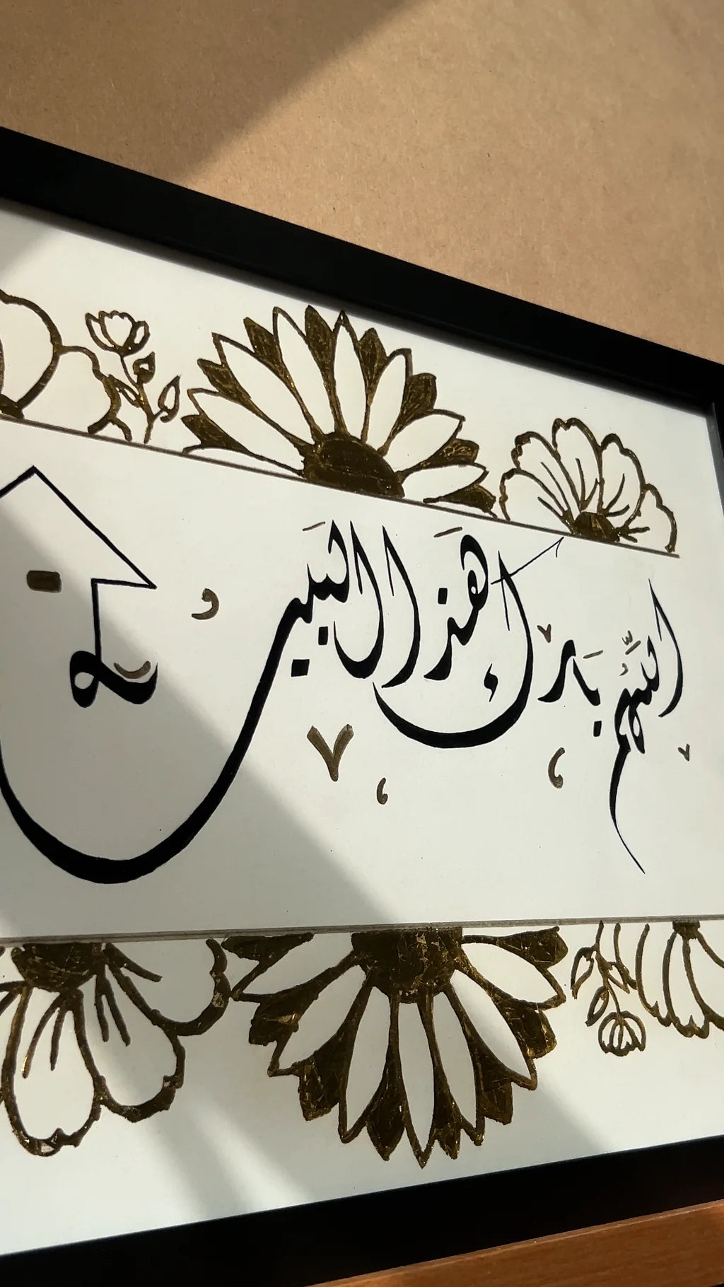اللهم بارك هذا البيت