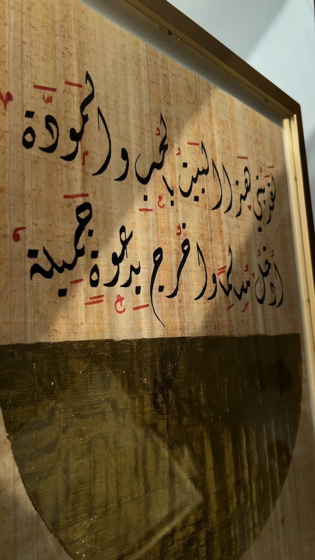 لقد بُني هذا البيت بالحب