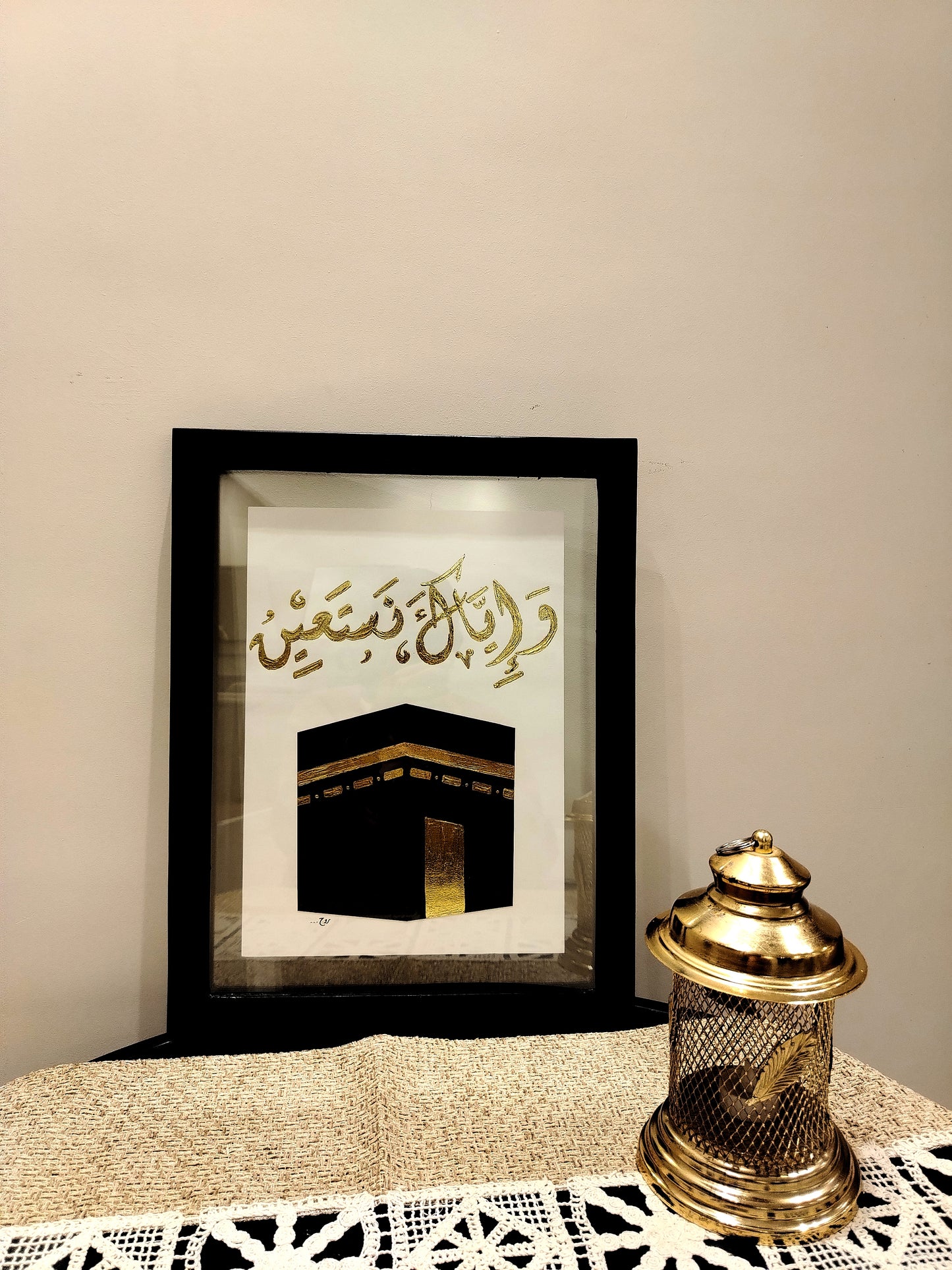وإياك نستعين