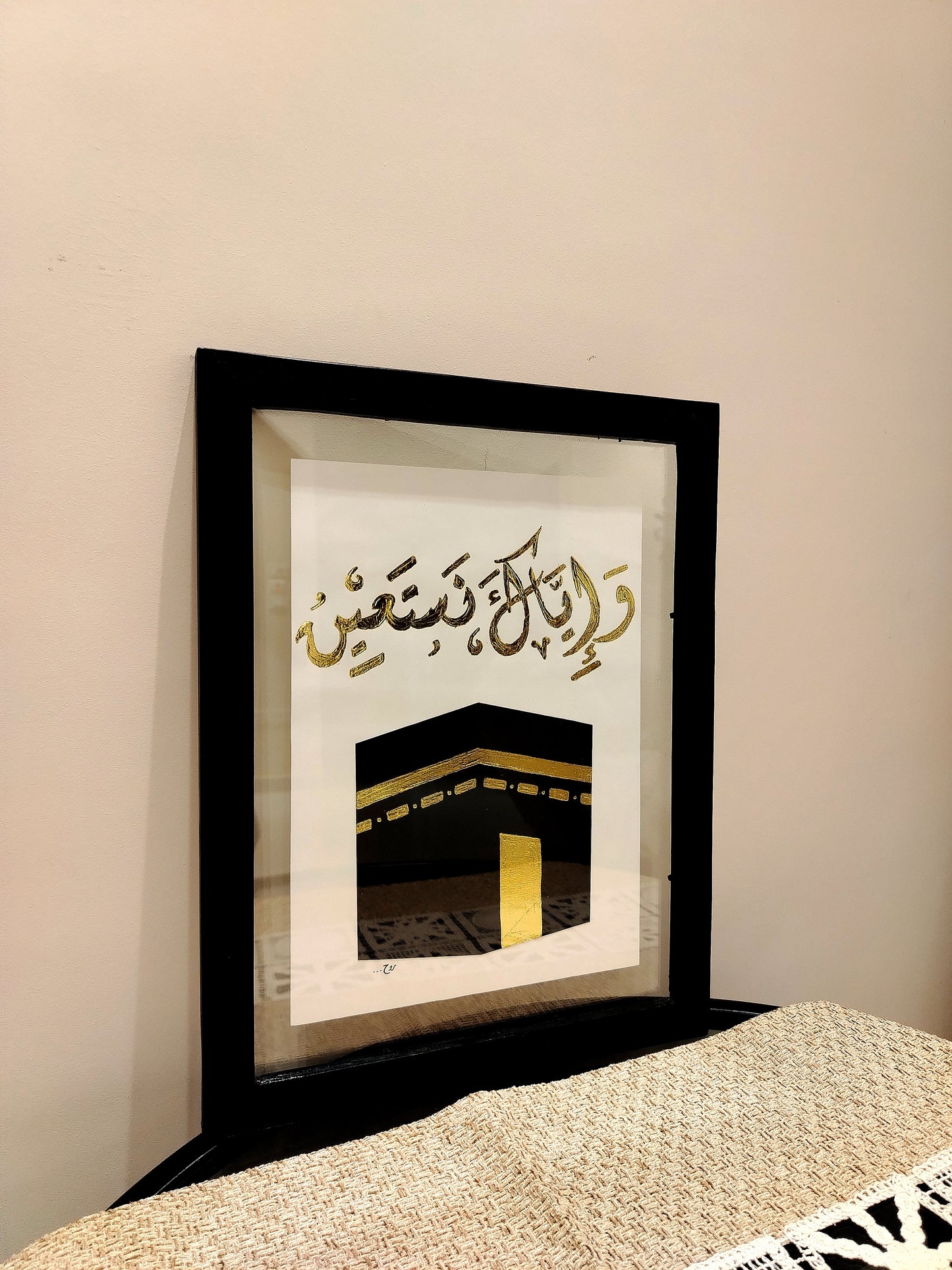 وإياك نستعين