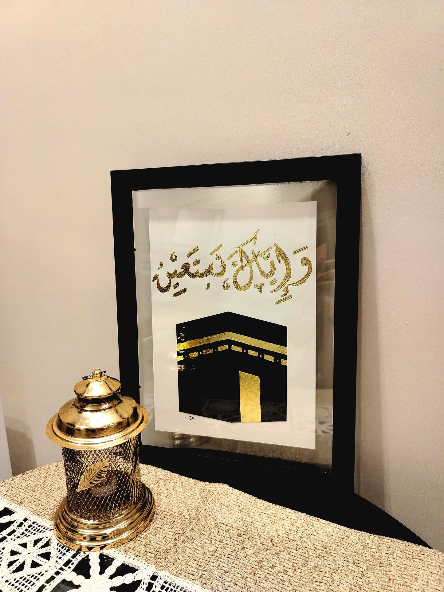 وإياك نستعين
