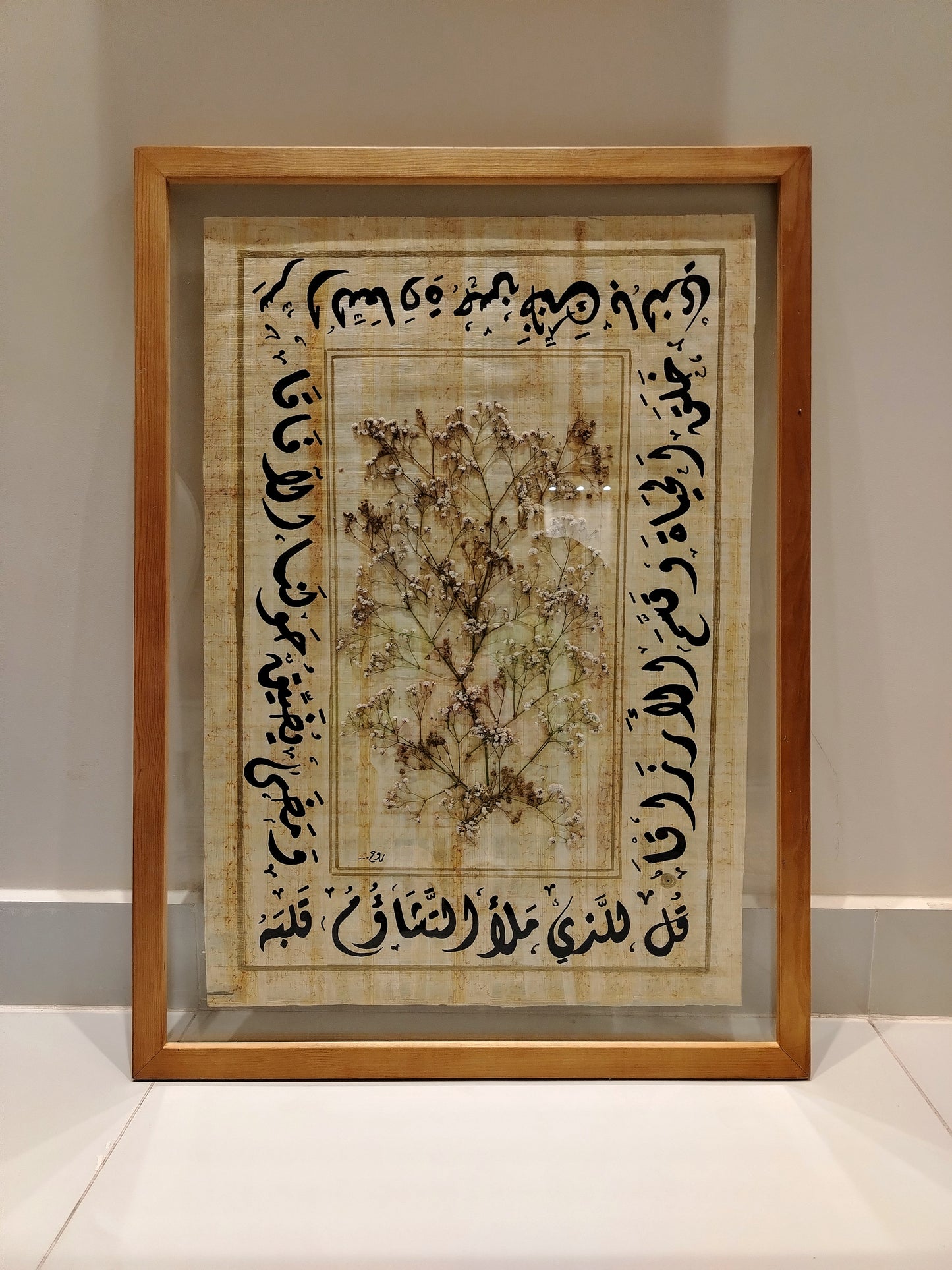 سر السعادة