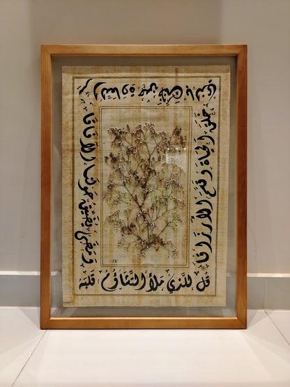 سر السعادة