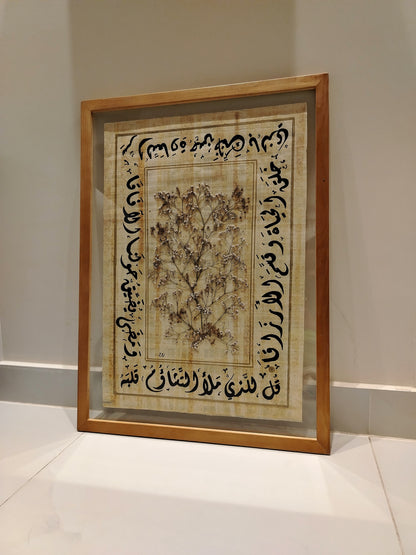 سر السعادة