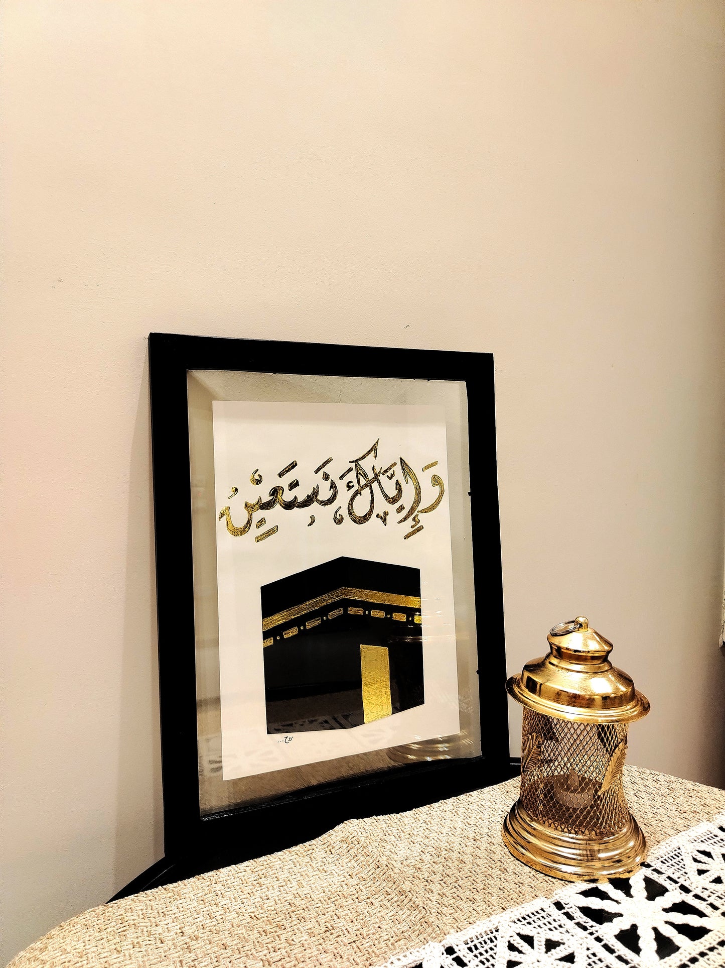 وإياك نستعين