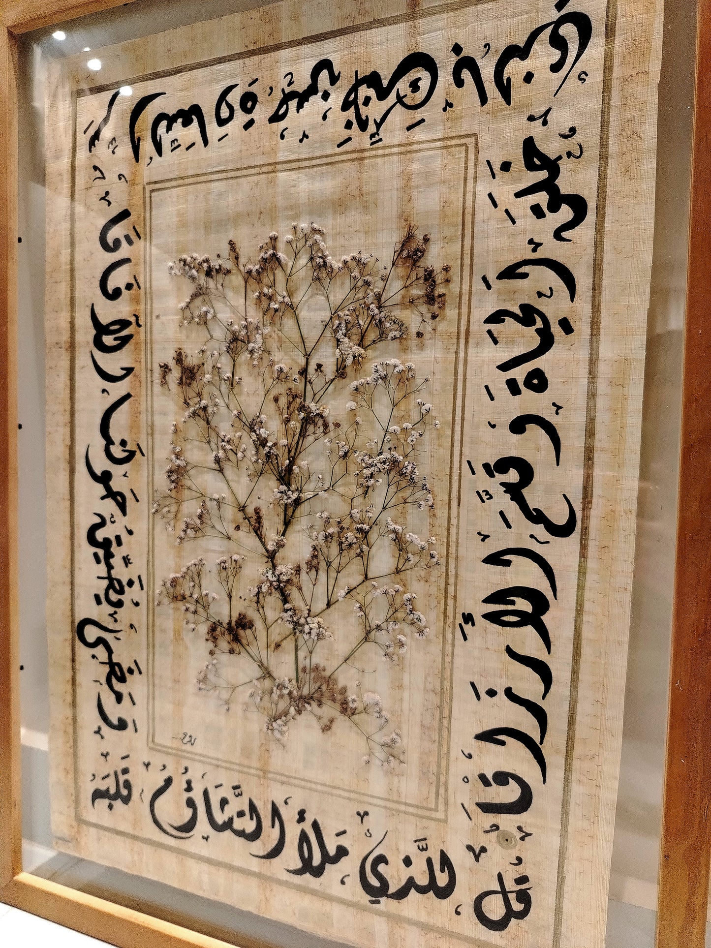 سر السعادة