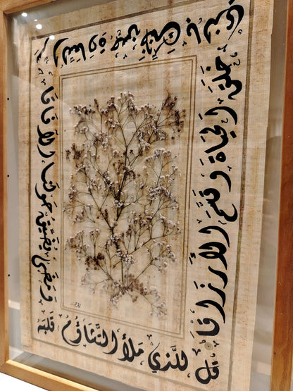 سر السعادة